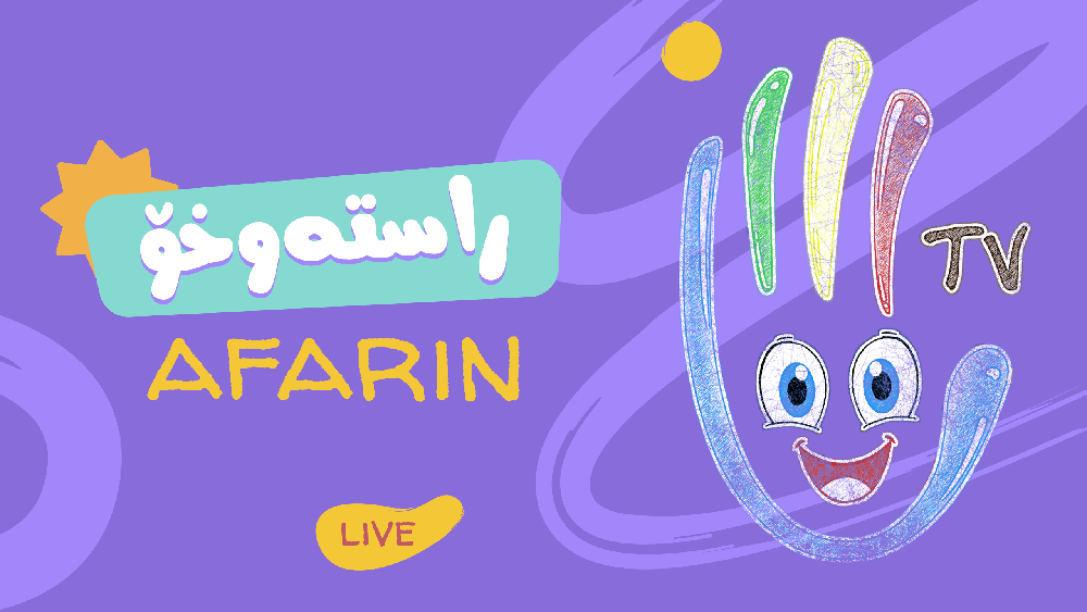 Afarin TV