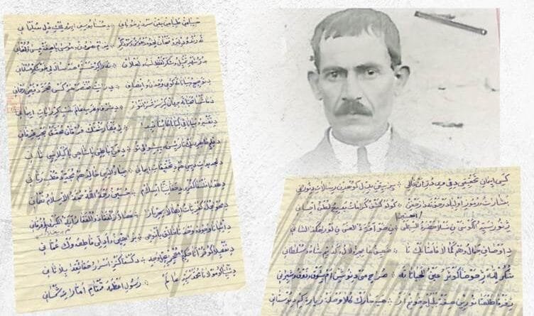 Li ser Seîdê Kurdî çend belgeyên nû hatin...