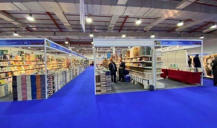 Pêşangeha Pirtûkan a Hewlêrê bi dirûşma 'Cîhan bi...