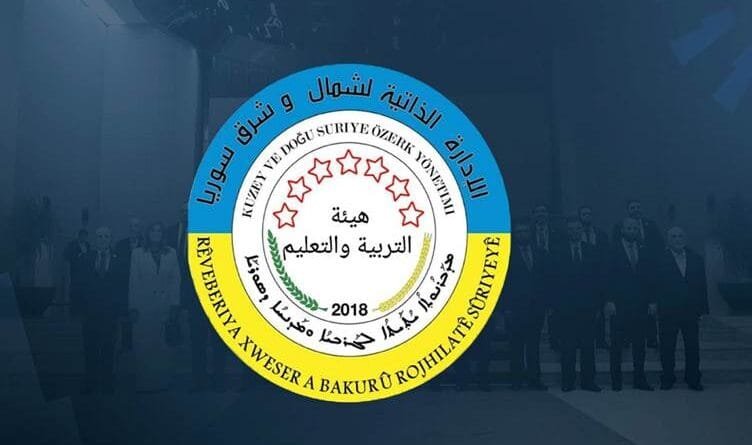 Rêveberiya Xweser: Em hikûmeta nû ya Şamê red...