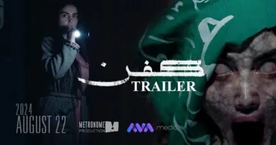 ترەیلەری فیلمی کفن || KFN MOVIE TRAILER 2024