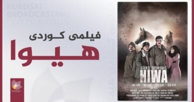 فیلمی کوردی _ هیوا // filmy kurdi hiwa