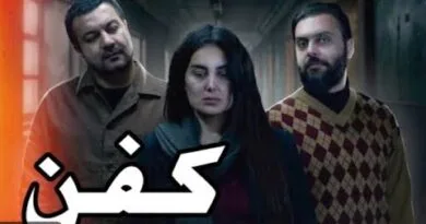 فیلمی سینەمایی کفن