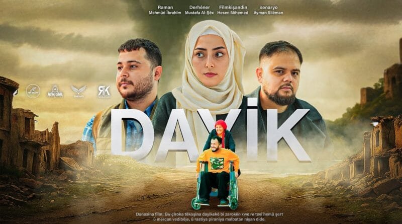 فلم كردي 2025 ( DAYİK ) الأم KÜRTÇE FİLM فلمى دايكه