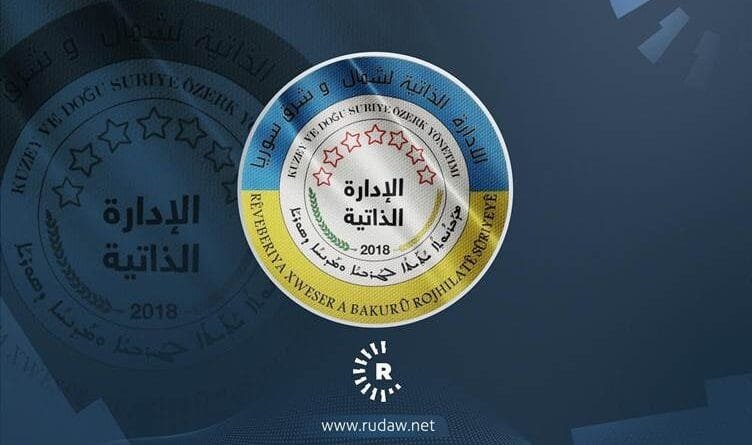 Rêveberiya Xweser bangî cîhanê kir: ‘Rê li ber...