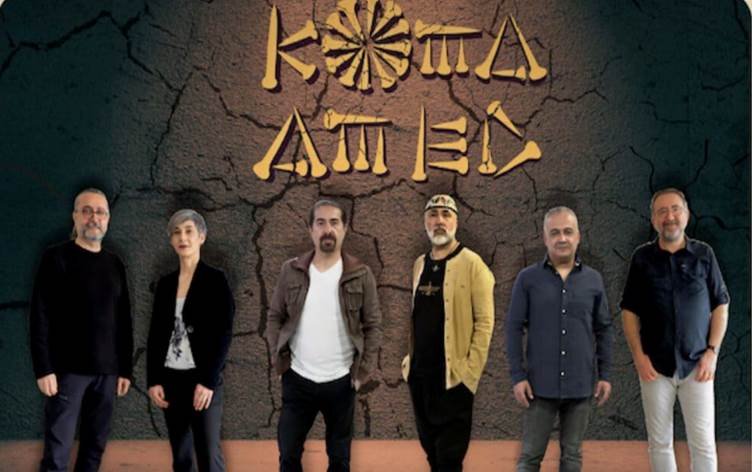 Koma Amed konsera xwe ya Enqereyê betal kir