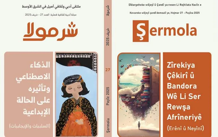 Hejmara nû ya kovara Şermolayê derket