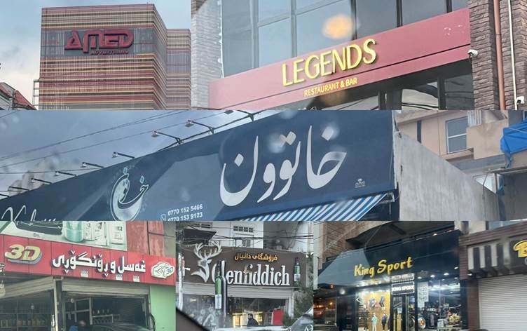 LÊKOLÎN - Zimanê Kurdî li ser tabelayan di rêza...