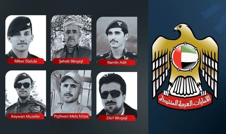 Îmaratê êrişên Îranê yên li Herêma Kurdistanê...