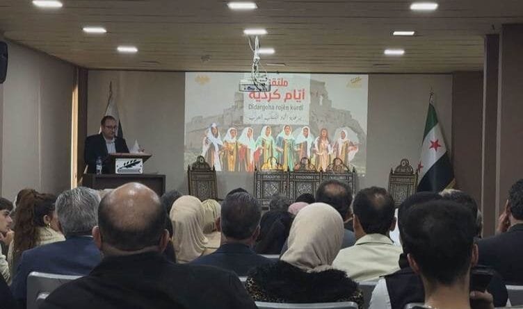 Li Şamê cara yekem 'Dîdargeha Rojên Kurdî' hat...