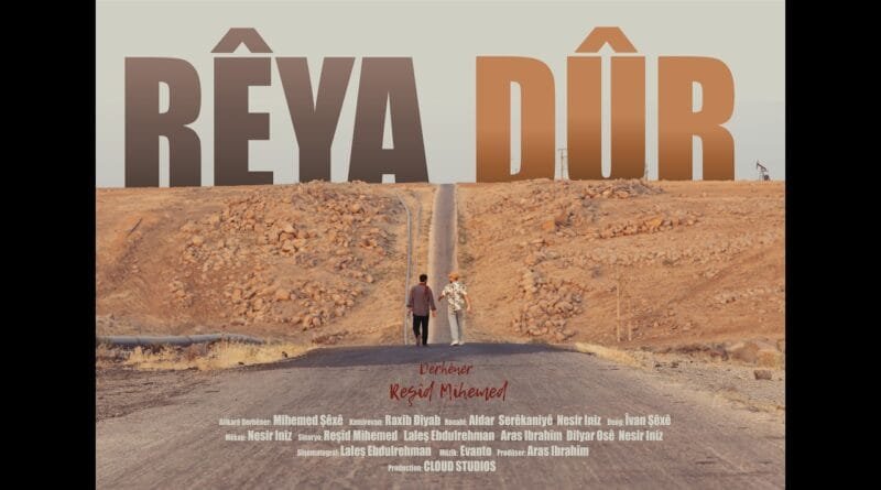 Rêya Dûr - الطريق البعيد - The Long Road (Official movie 2025)